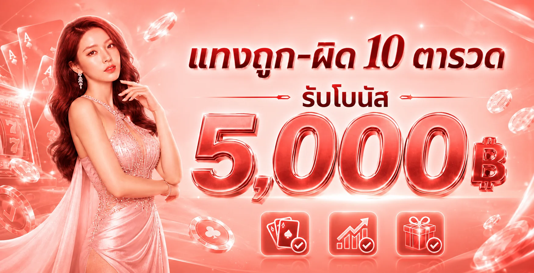 โปรโมชั่น SOMO99 สมาชิกใหม่รับโบนัสฝากครั้งแรก